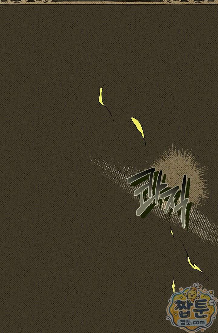트라베스티-가짜 황자가 되었다 28화 17