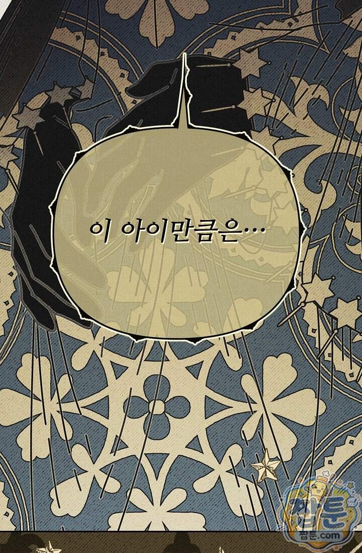 트라베스티-가짜 황자가 되었다 28화 23