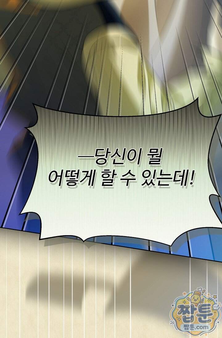 트라베스티-가짜 황자가 되었다 28화 75