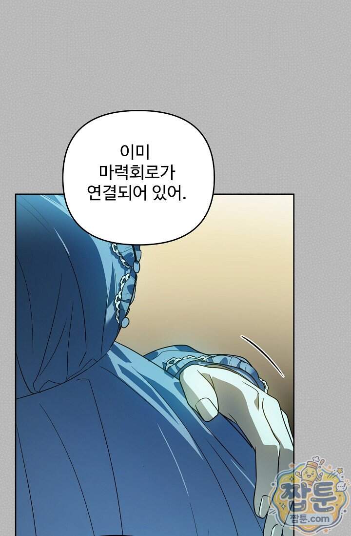 트라베스티-가짜 황자가 되었다 28화 105