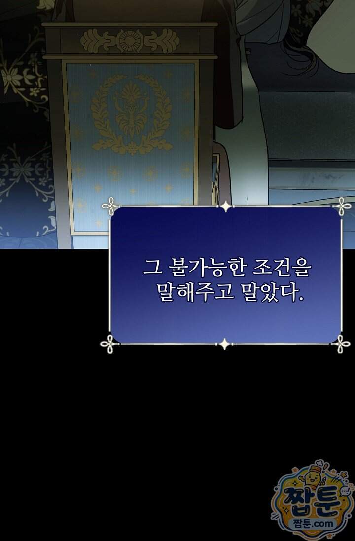 트라베스티-가짜 황자가 되었다 28화 127