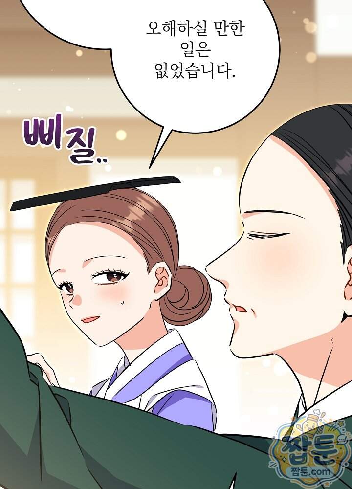 말단 후궁의 딸로 태어났습니다 93화 4