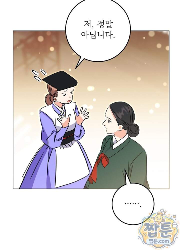 말단 후궁의 딸로 태어났습니다 93화 6