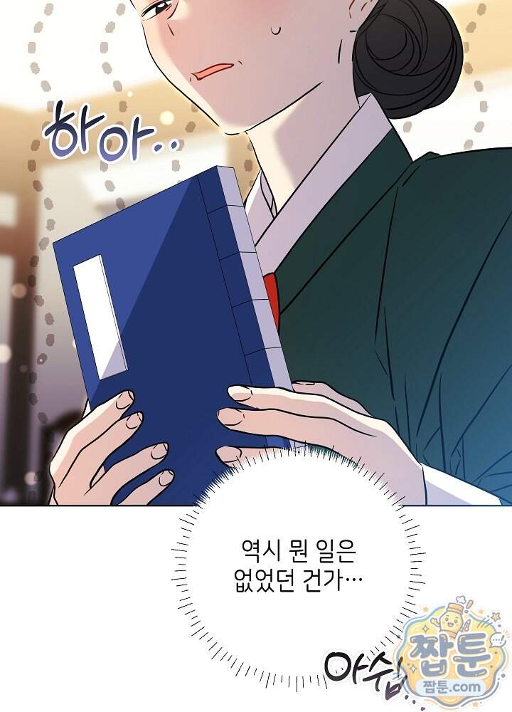 말단 후궁의 딸로 태어났습니다 93화 8