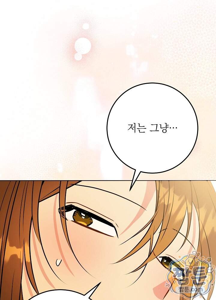 말단 후궁의 딸로 태어났습니다 93화 33