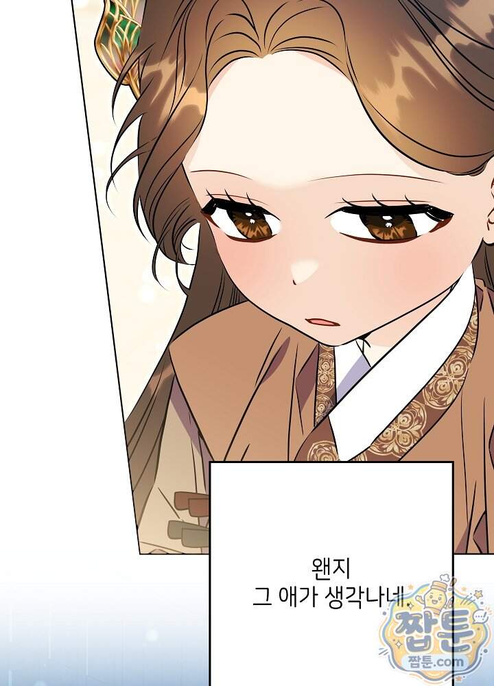 말단 후궁의 딸로 태어났습니다 93화 39