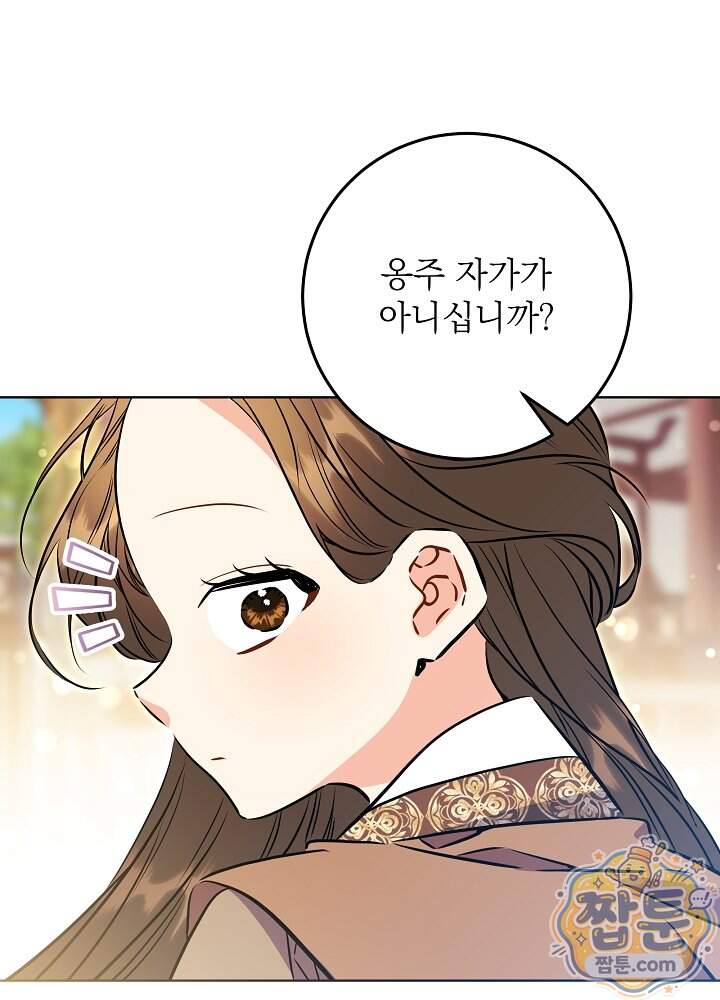 말단 후궁의 딸로 태어났습니다 93화 50