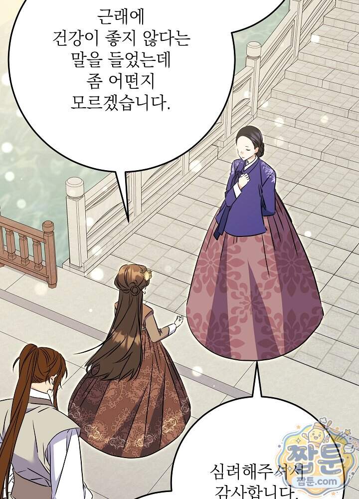 말단 후궁의 딸로 태어났습니다 93화 54