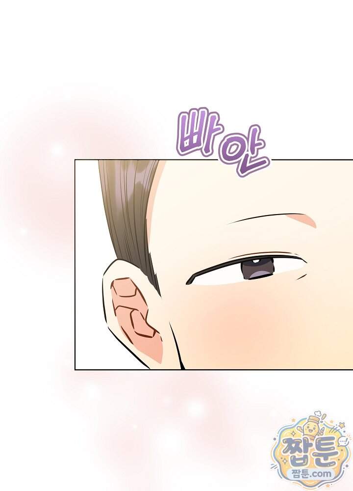 말단 후궁의 딸로 태어났습니다 93화 60
