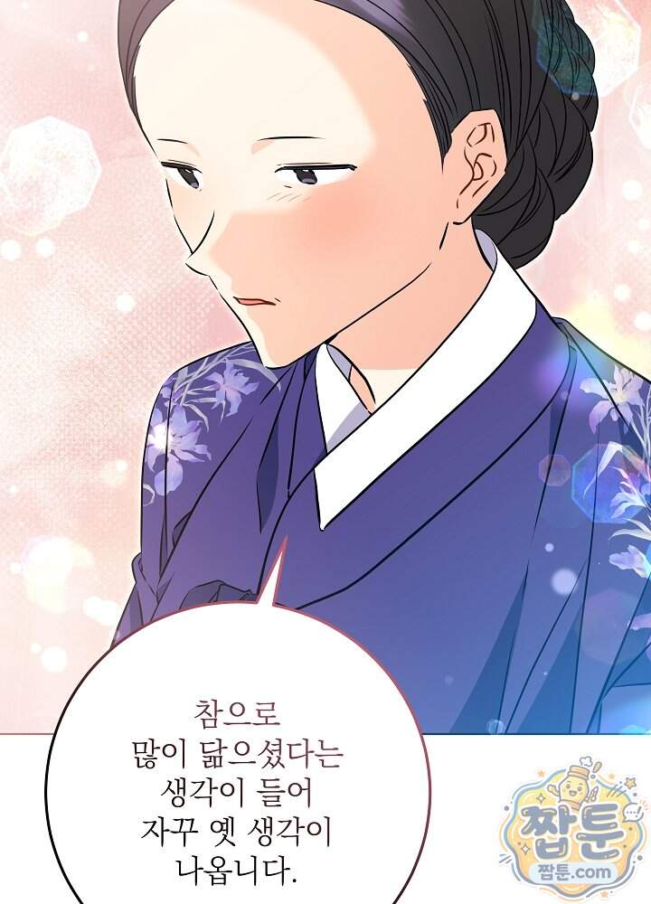 말단 후궁의 딸로 태어났습니다 93화 63