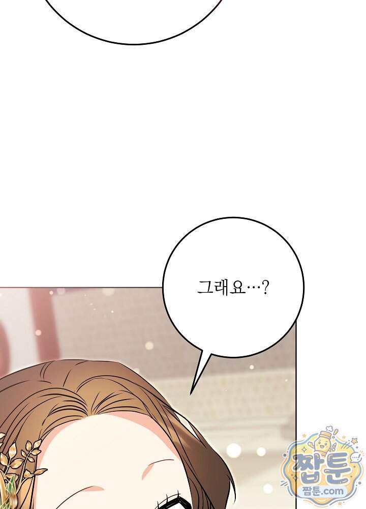 말단 후궁의 딸로 태어났습니다 93화 64