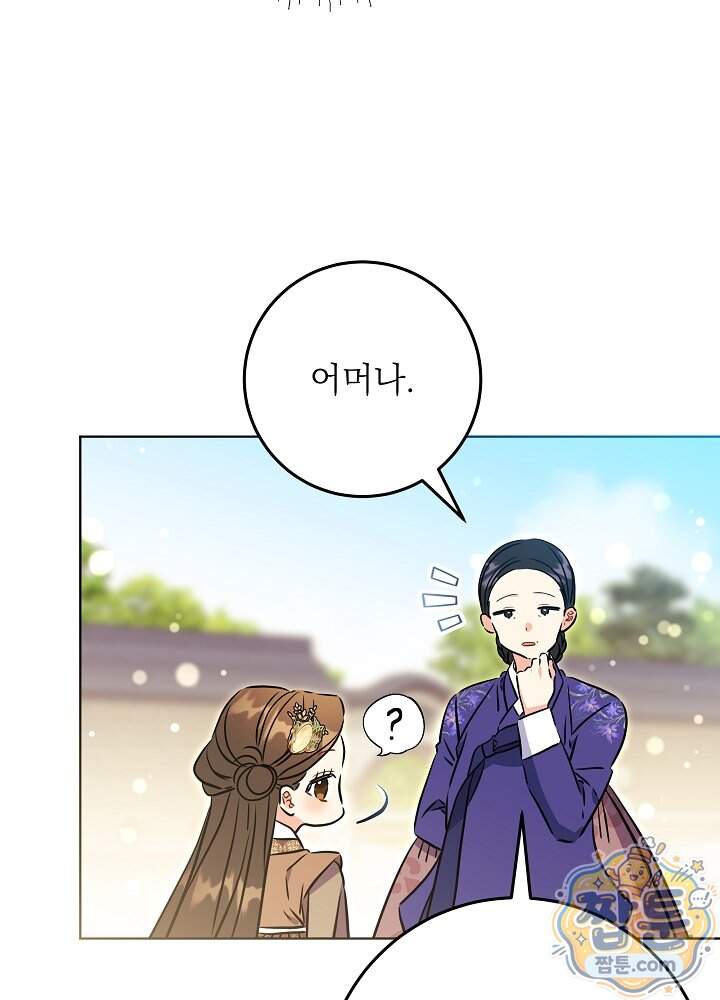 말단 후궁의 딸로 태어났습니다 93화 66