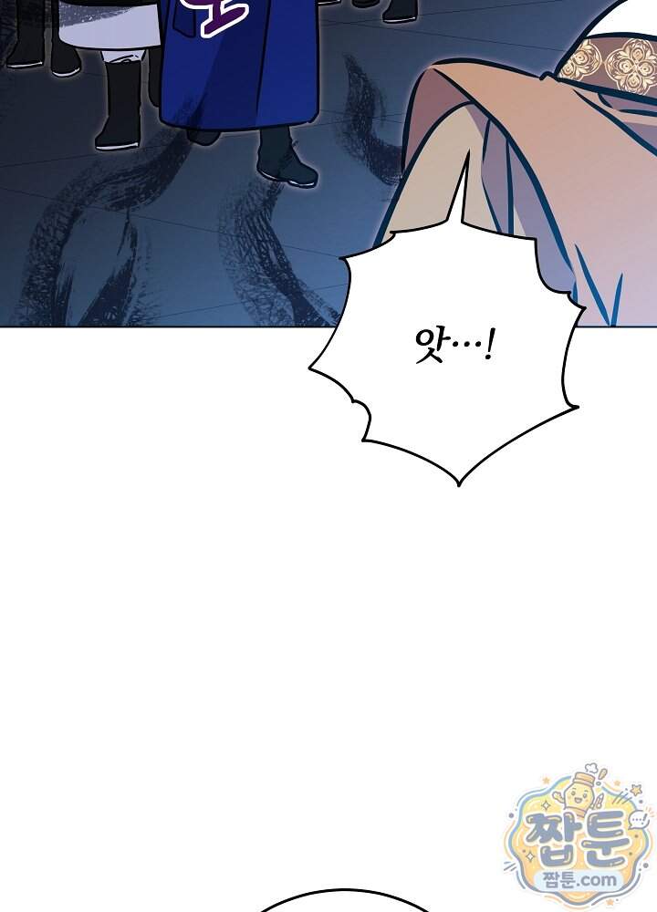 말단 후궁의 딸로 태어났습니다 93화 69