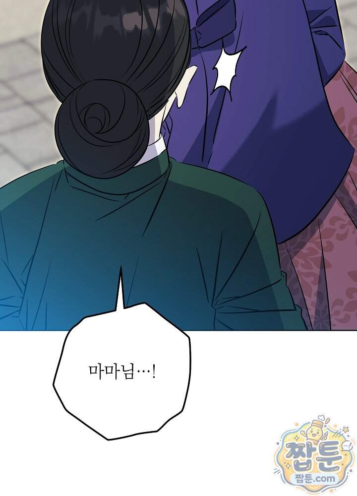 말단 후궁의 딸로 태어났습니다 93화 111