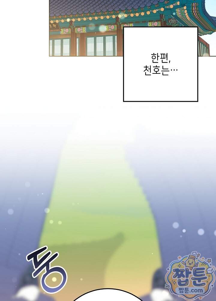 말단 후궁의 딸로 태어났습니다 93화 116
