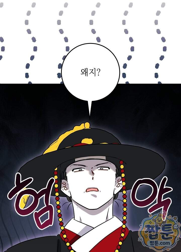 말단 후궁의 딸로 태어났습니다 93화 119