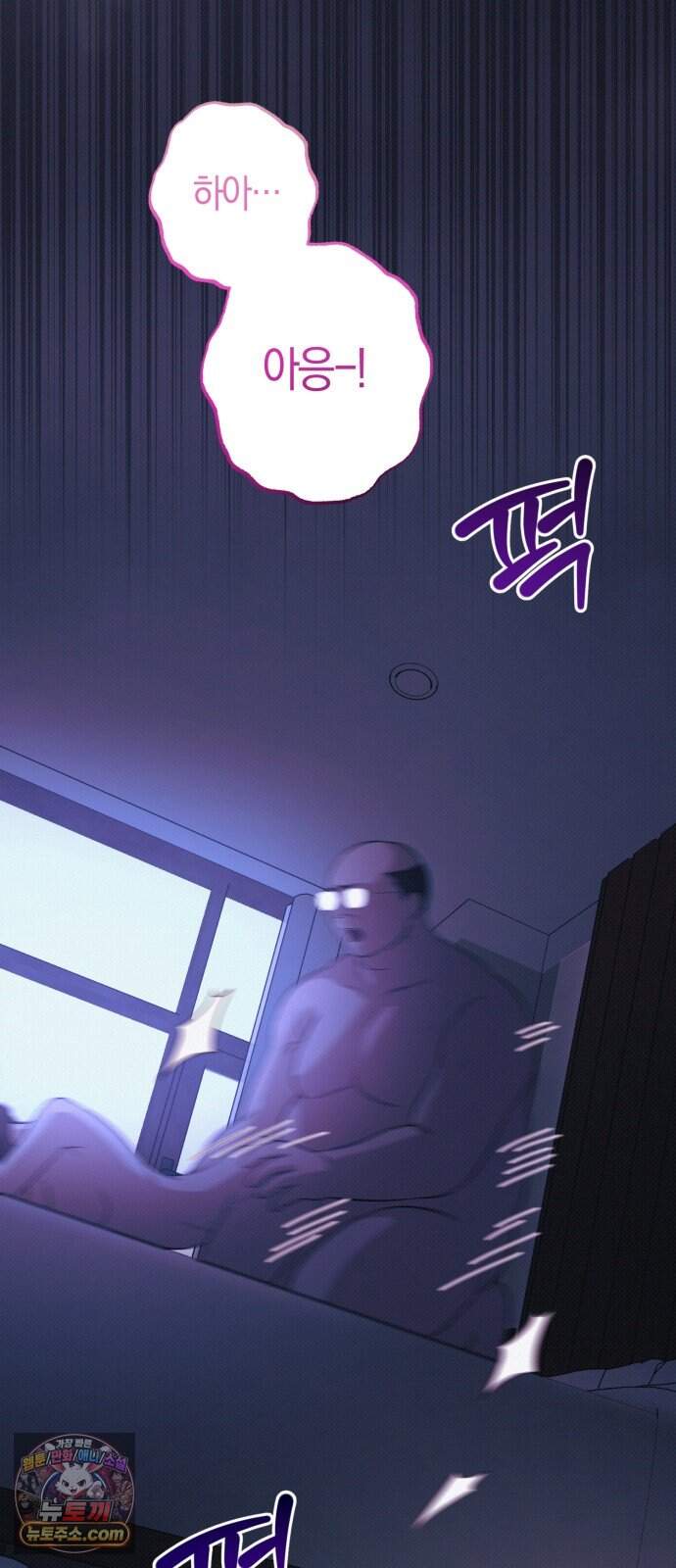꿈에서 본 그놈이 대단해! 1화 4