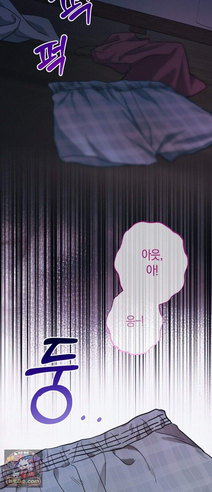 꿈에서 본 그놈이 대단해! 1화 5