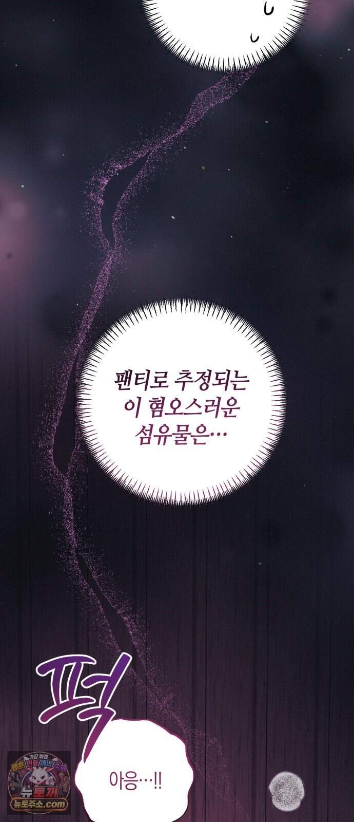 꿈에서 본 그놈이 대단해! 1화 7