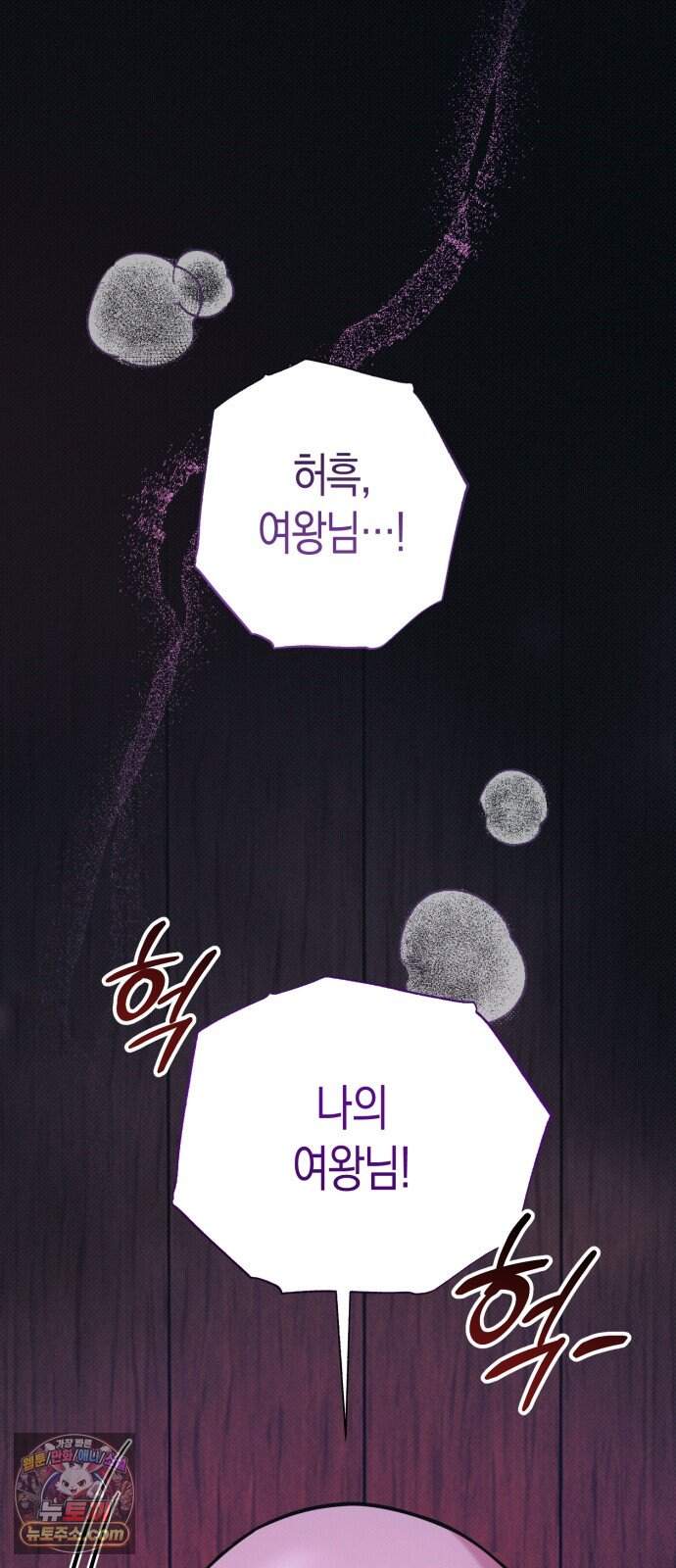 꿈에서 본 그놈이 대단해! 1화 10