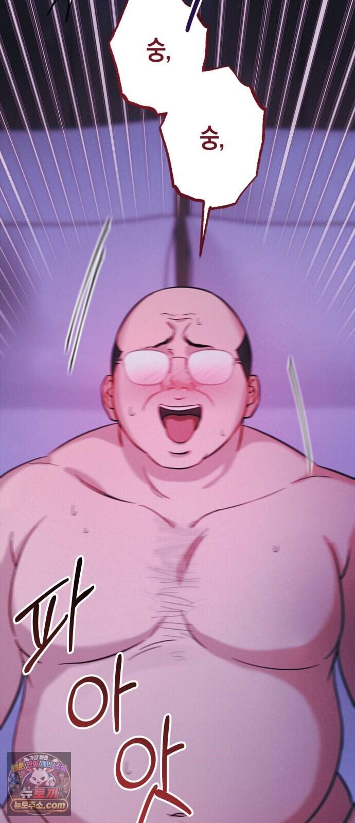 꿈에서 본 그놈이 대단해! 1화 12