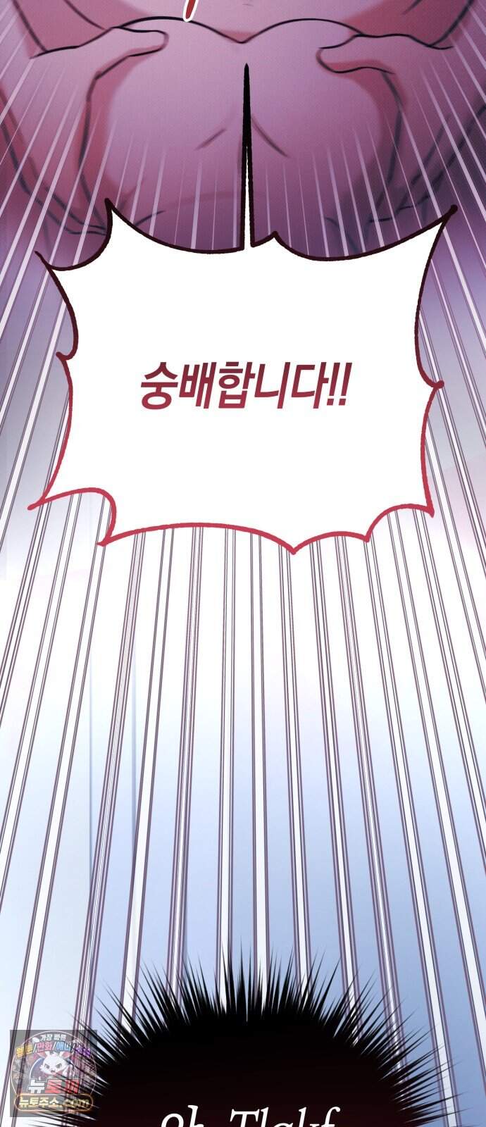 꿈에서 본 그놈이 대단해! 1화 13