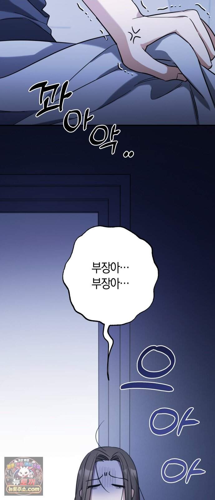 꿈에서 본 그놈이 대단해! 1화 17