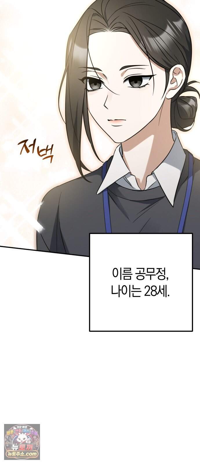 꿈에서 본 그놈이 대단해! 1화 22