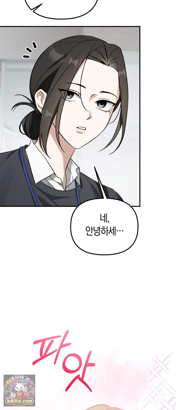 꿈에서 본 그놈이 대단해! 1화 25