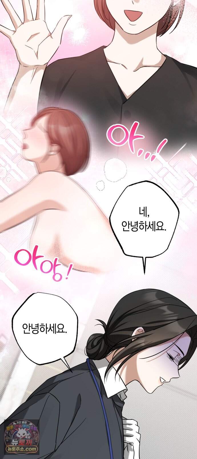 꿈에서 본 그놈이 대단해! 1화 30