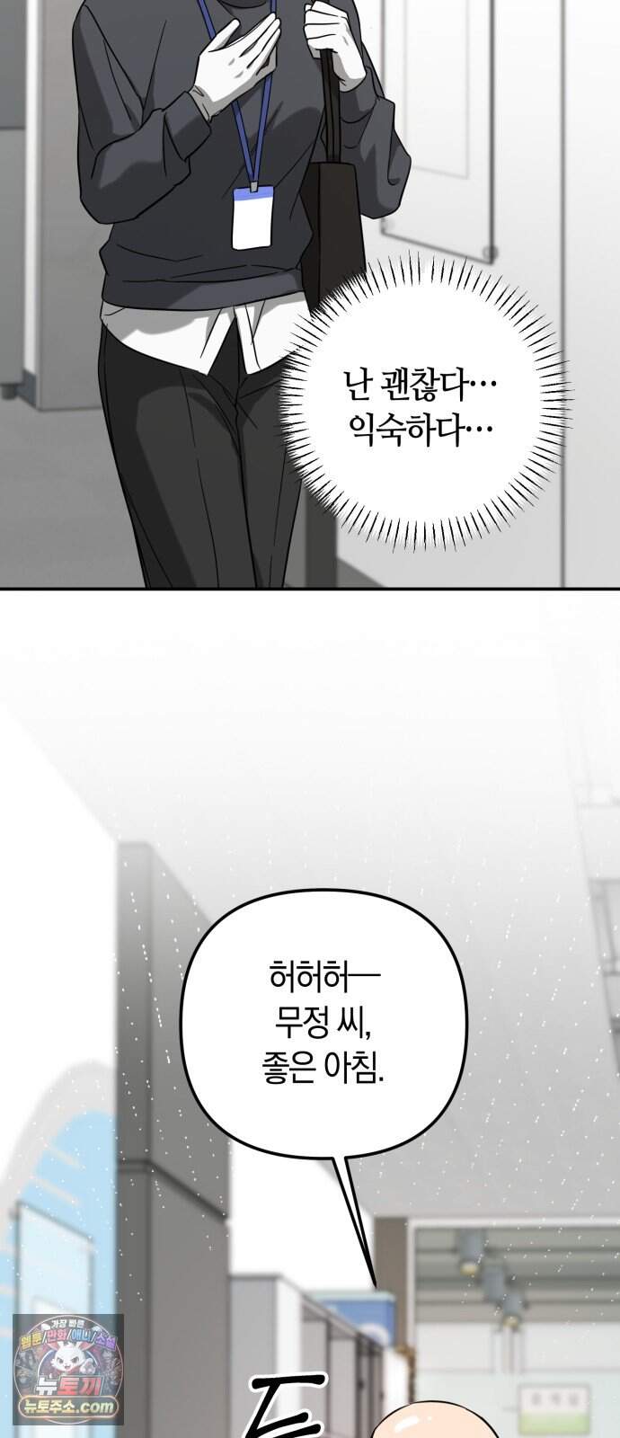 꿈에서 본 그놈이 대단해! 1화 32