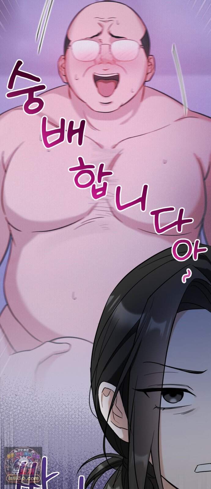 꿈에서 본 그놈이 대단해! 1화 34