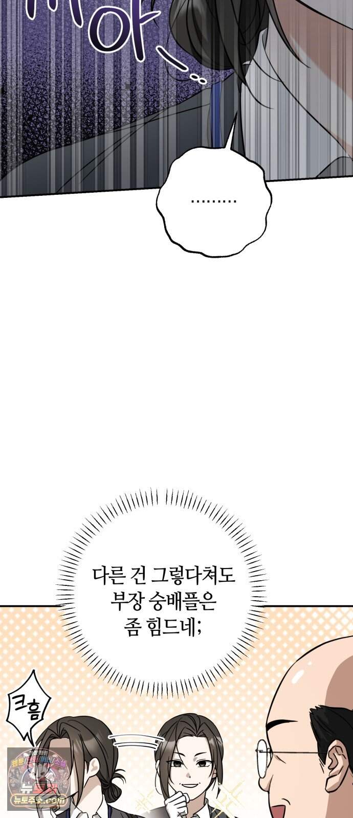 꿈에서 본 그놈이 대단해! 1화 35
