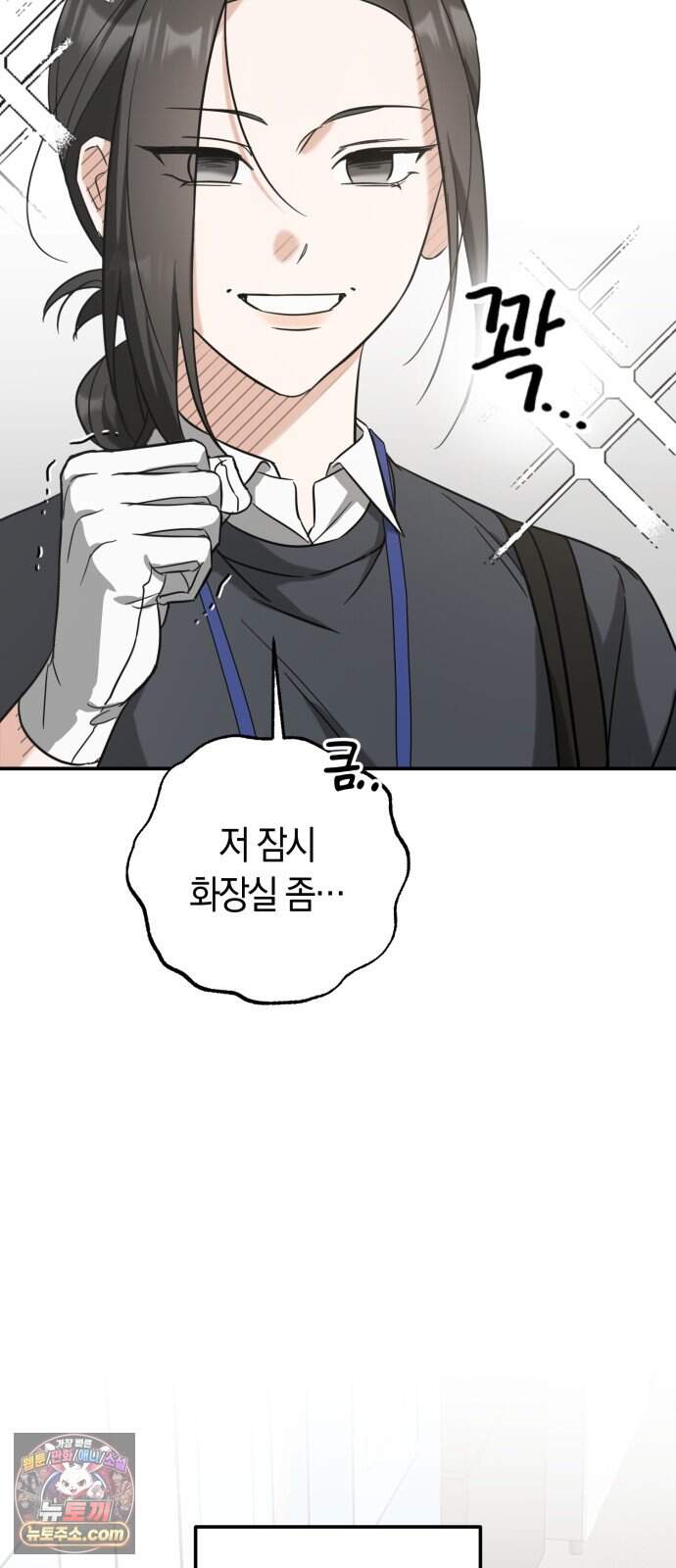 꿈에서 본 그놈이 대단해! 1화 37