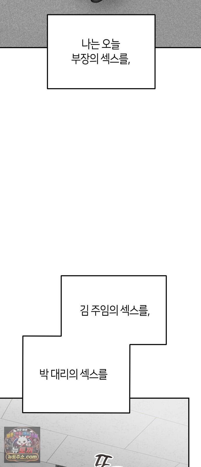 꿈에서 본 그놈이 대단해! 1화 39
