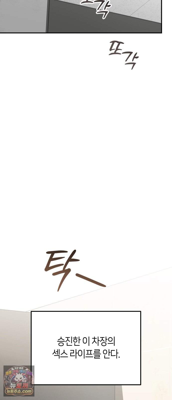 꿈에서 본 그놈이 대단해! 1화 40