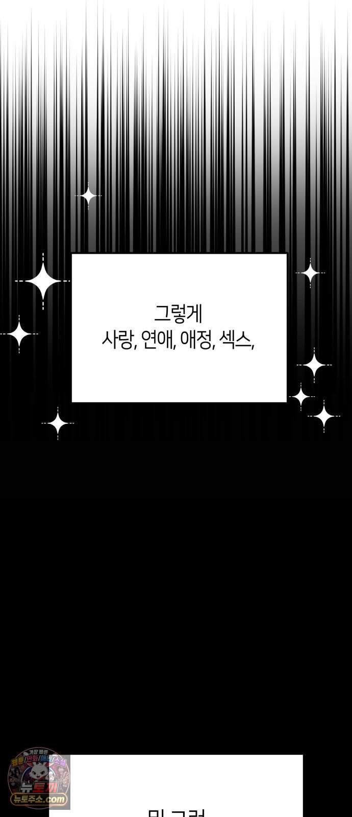 꿈에서 본 그놈이 대단해! 1화 57