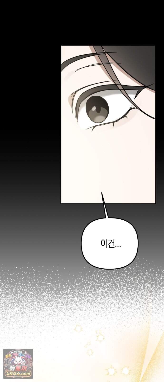 꿈에서 본 그놈이 대단해! 1화 62