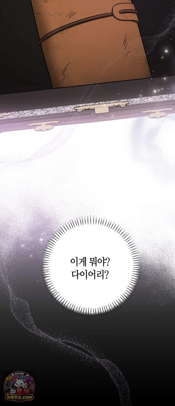 꿈에서 본 그놈이 대단해! 1화 68