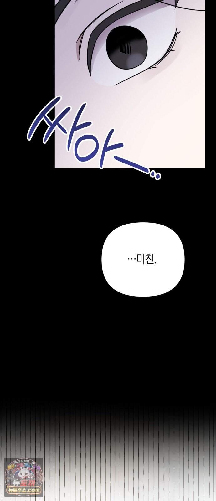 꿈에서 본 그놈이 대단해! 1화 70