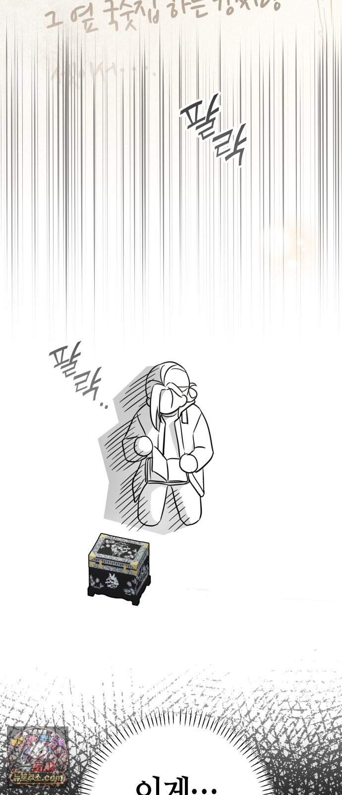 꿈에서 본 그놈이 대단해! 1화 72