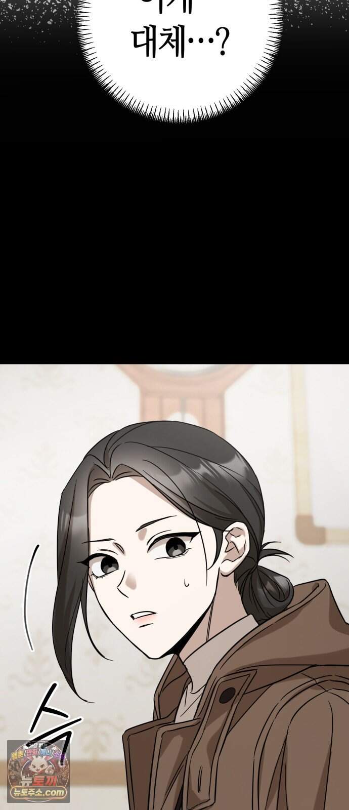 꿈에서 본 그놈이 대단해! 1화 73