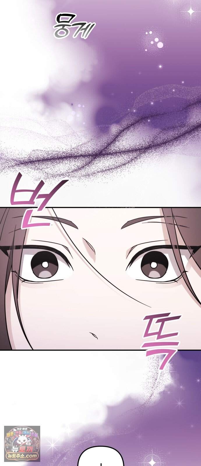 꿈에서 본 그놈이 대단해! 1화 79