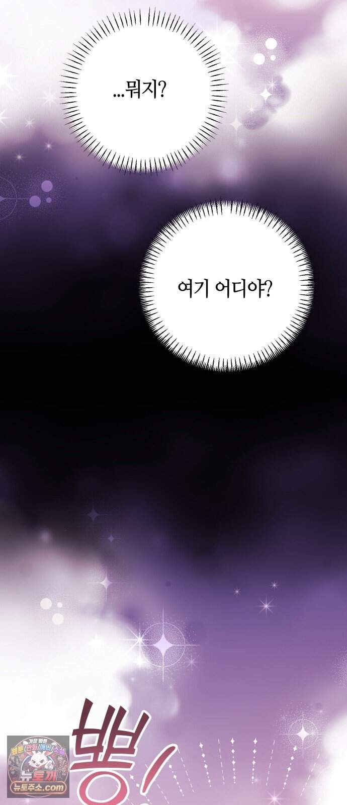 꿈에서 본 그놈이 대단해! 1화 81