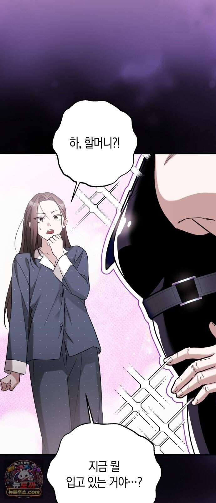 꿈에서 본 그놈이 대단해! 1화 83