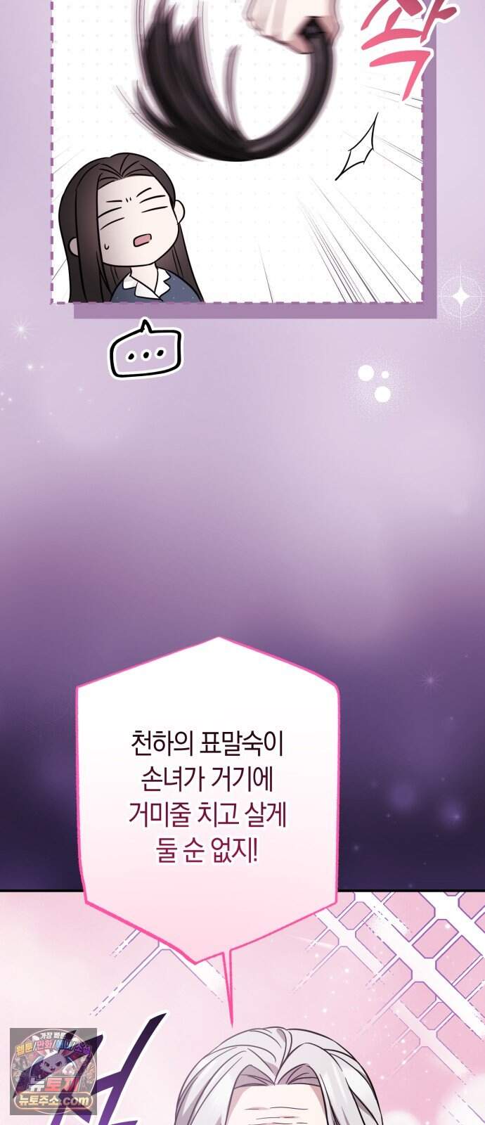 꿈에서 본 그놈이 대단해! 1화 87