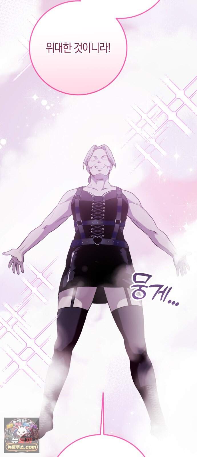 꿈에서 본 그놈이 대단해! 1화 90