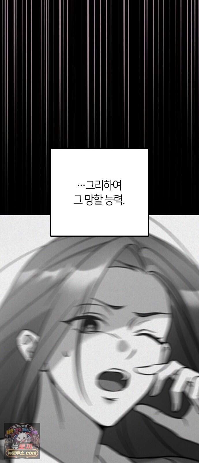 꿈에서 본 그놈이 대단해! 1화 95