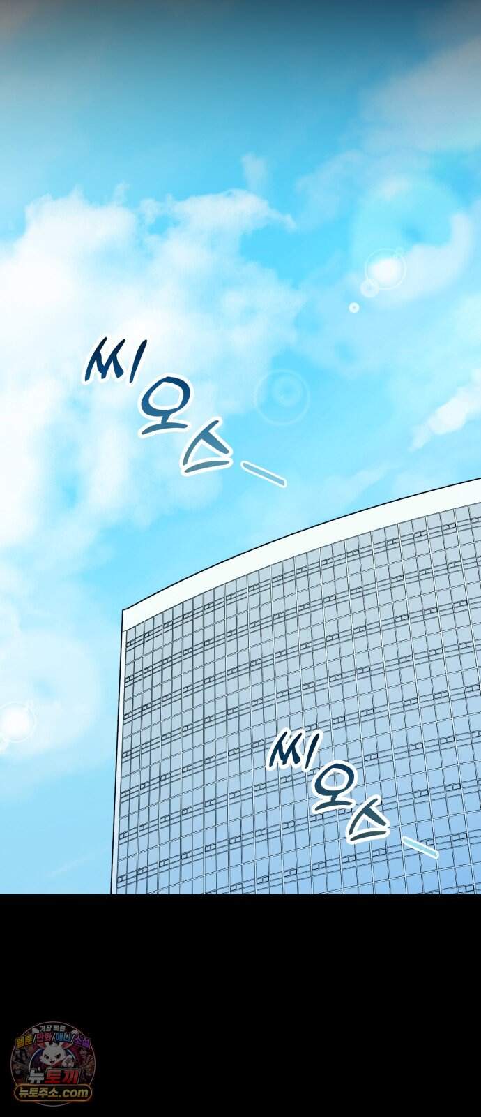 꿈에서 본 그놈이 대단해! 1화 102