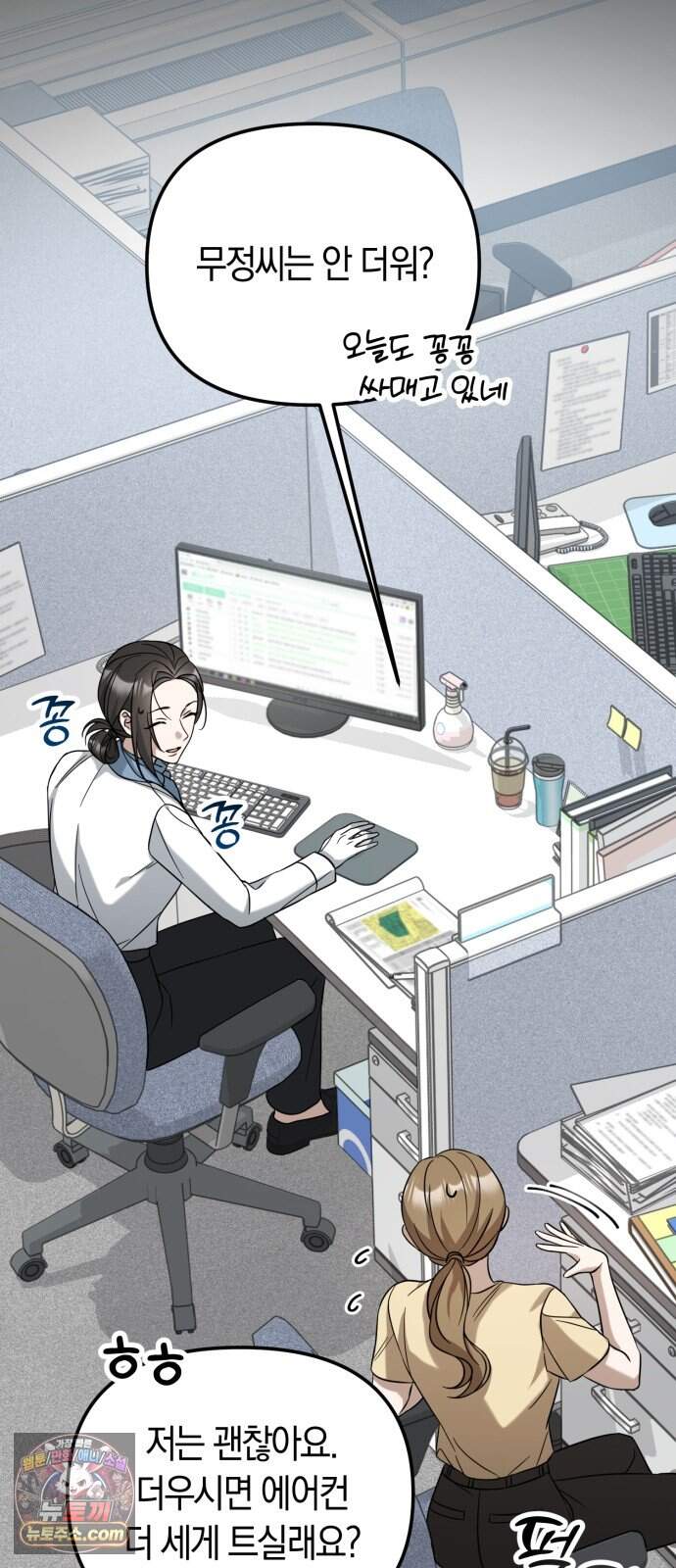 꿈에서 본 그놈이 대단해! 1화 104